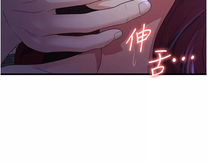 消災解餓第20話-我會竭盡全力讓妳爽!