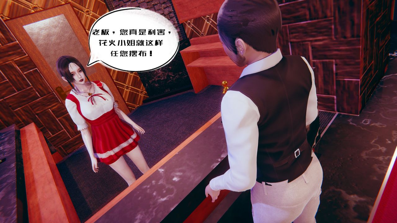 [3D]银色幻想第02话