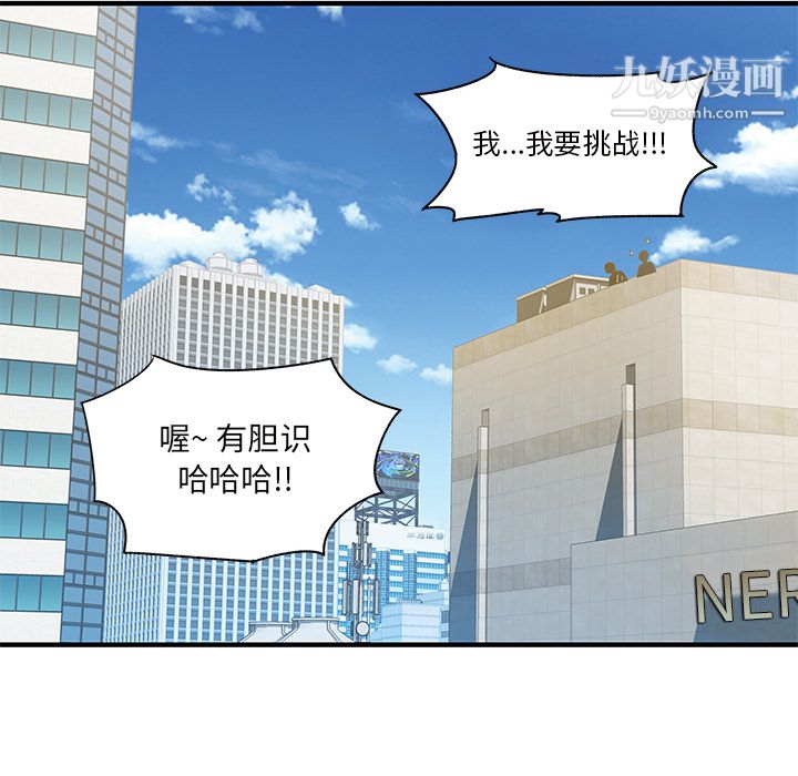 離過婚的她第2話