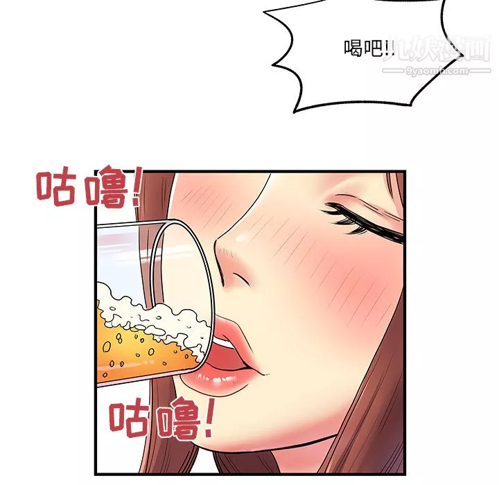 離過婚的她第2話