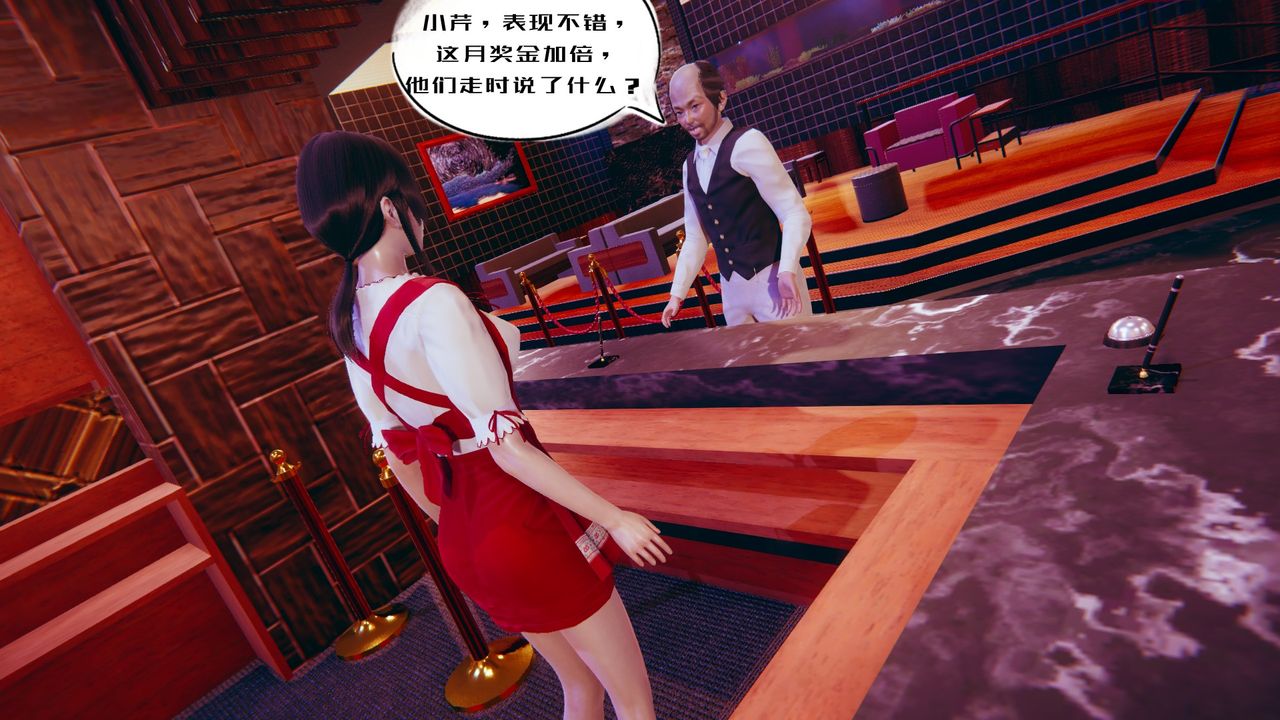 [3D]银色幻想第02话