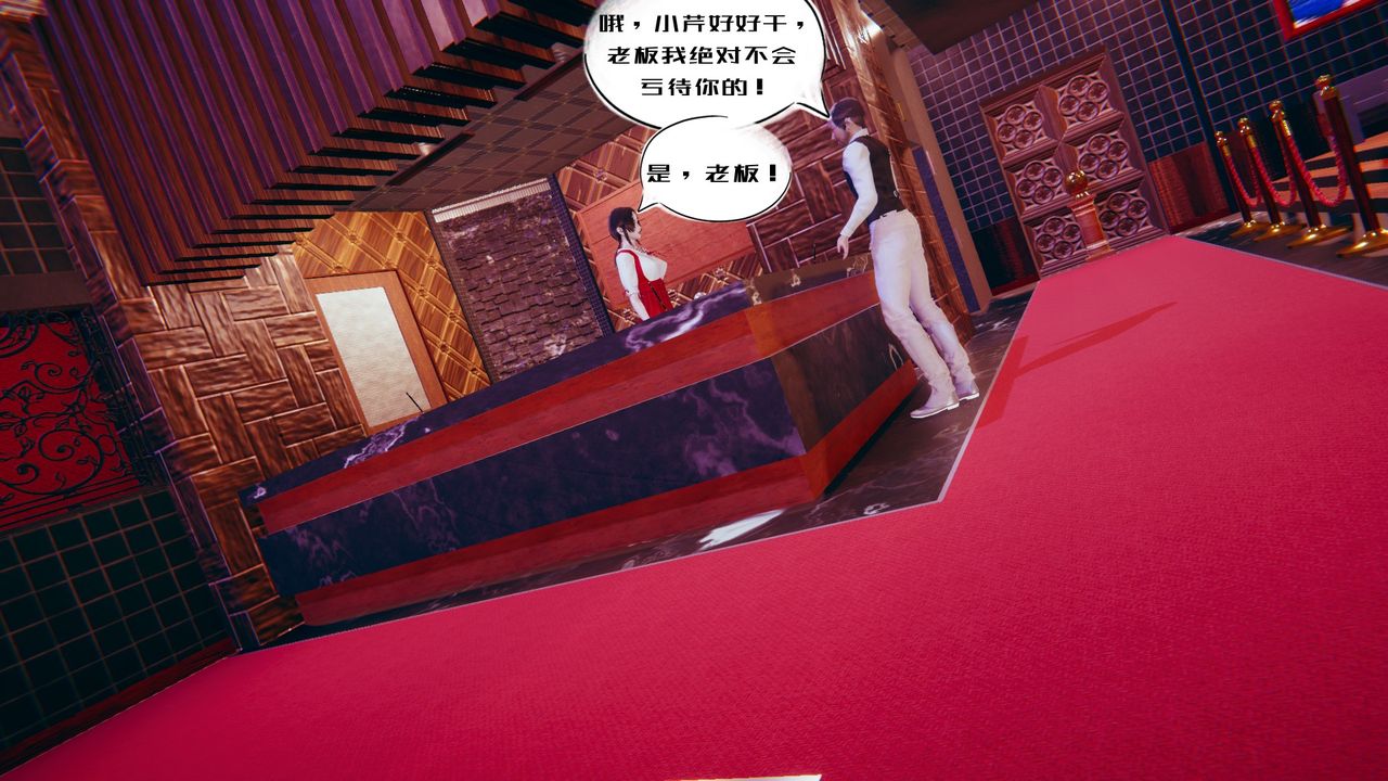 [3D]银色幻想第02话