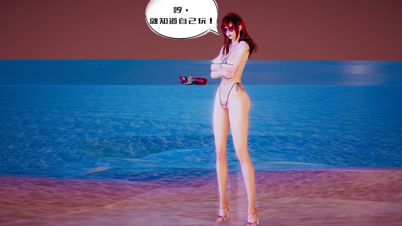 [3D]银色幻想第02话