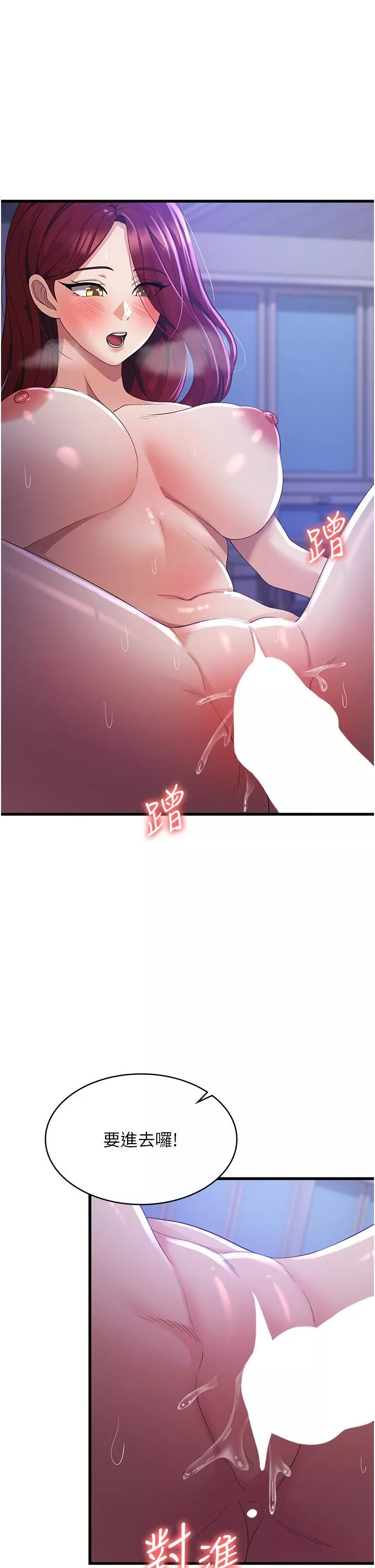 消灾解饿-第20话-我会竭尽全力让妳爽! - 图片 21