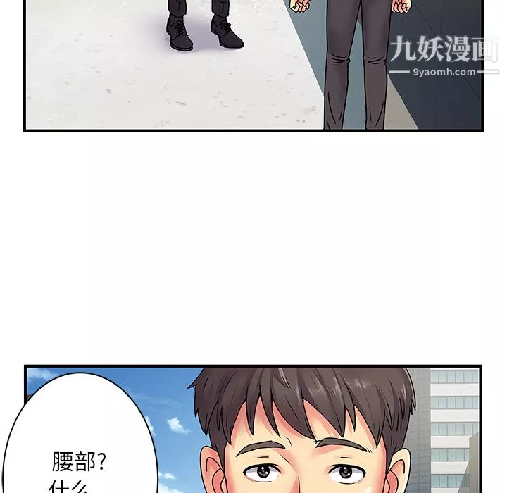 离过婚的她-第2话 - 图片 41