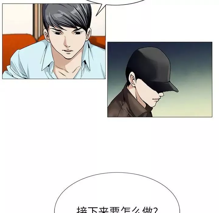 危險水位第57话
