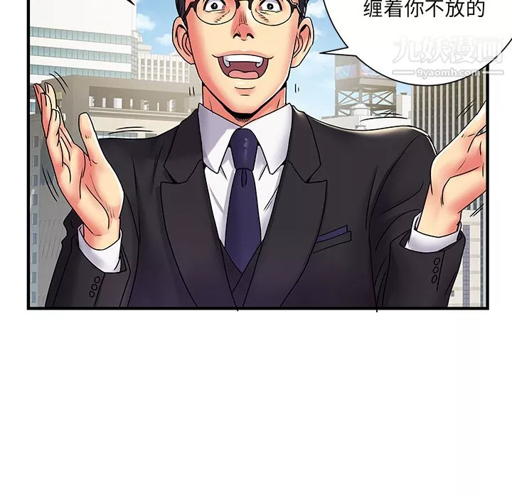 離過婚的她第2話