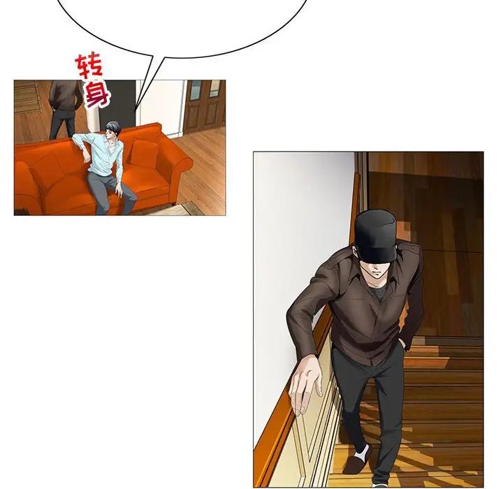 危险水位第57话