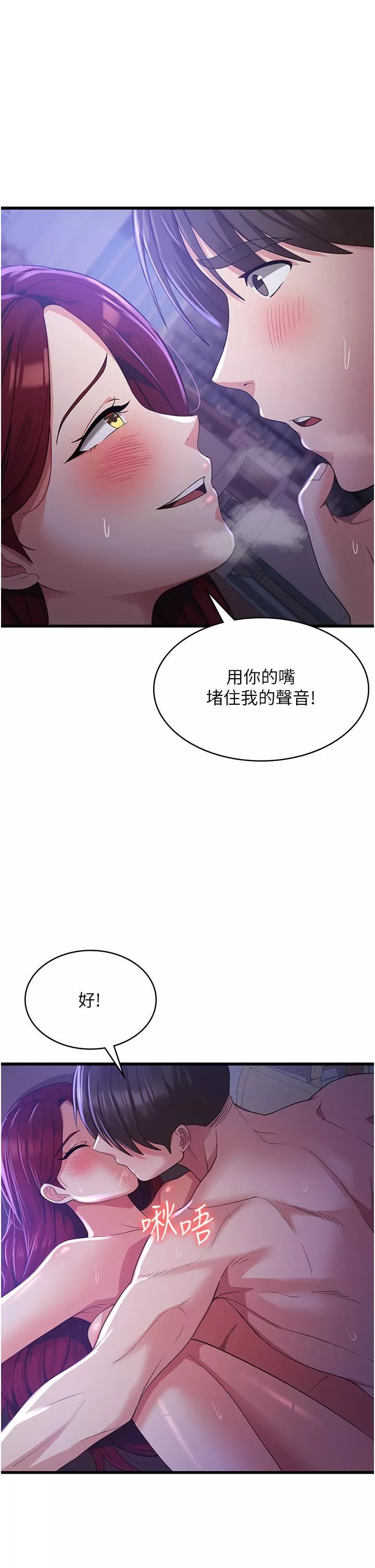 消災解餓第20話-我會竭盡全力讓妳爽!