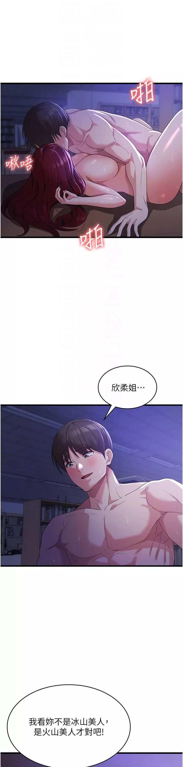 消灾解饿-第20话-我会竭尽全力让妳爽! - 图片 26