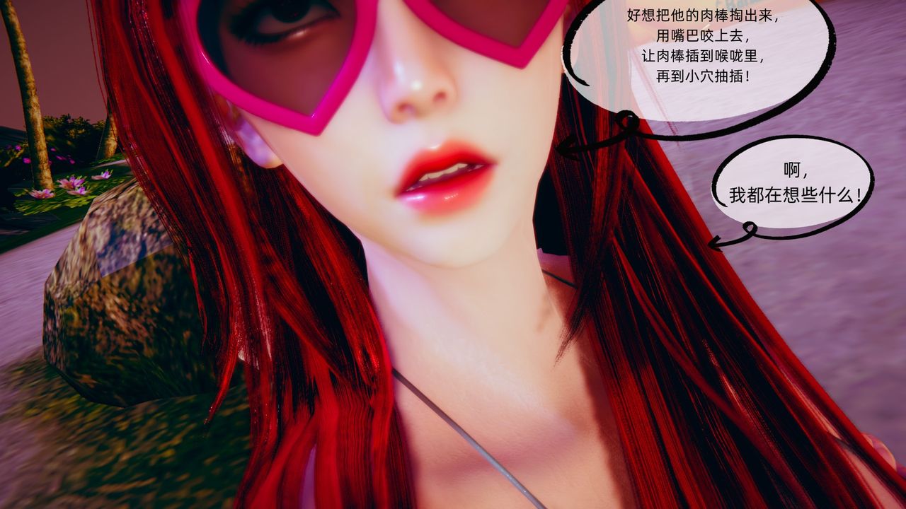 [3D]银色幻想第02话