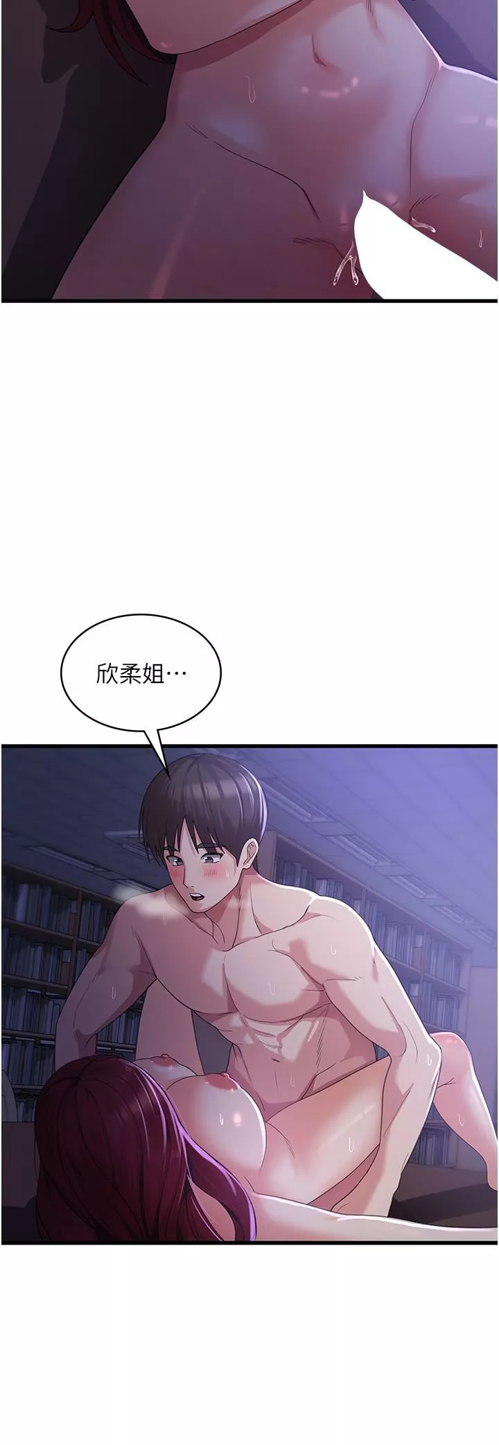 消灾解饿-第20话-我会竭尽全力让妳爽! - 图片 31