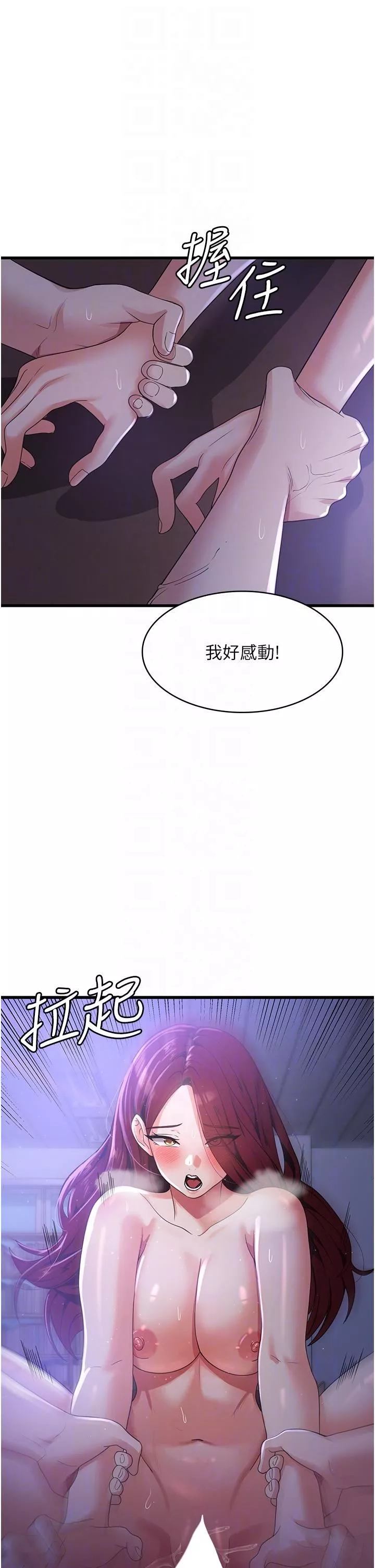 消灾解饿-第20话-我会竭尽全力让妳爽! - 图片 32