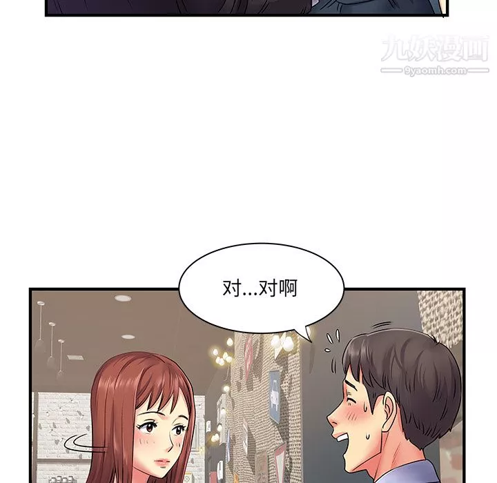 离过婚的她-第2话 - 图片 53