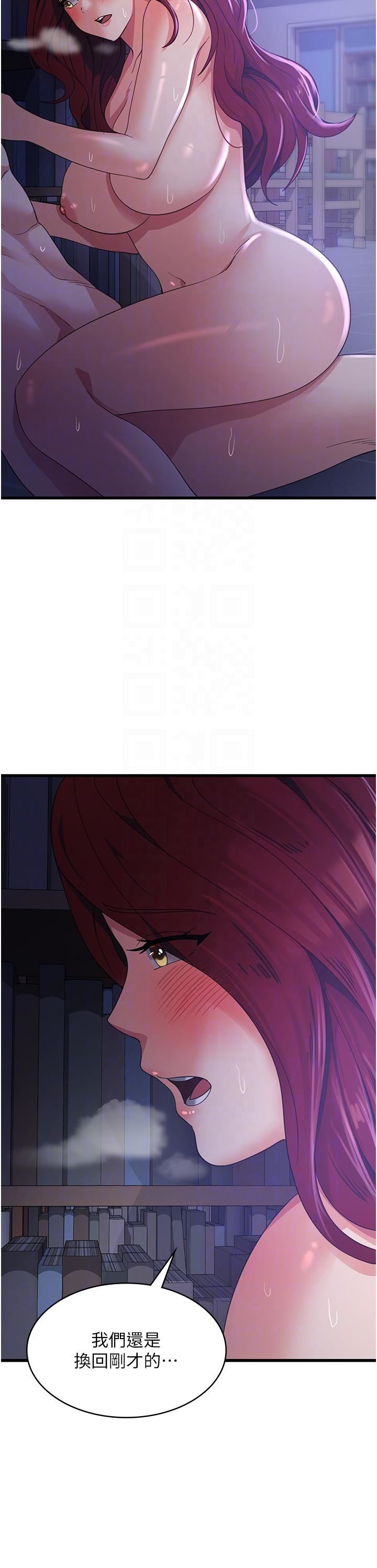 消災解餓第20話-我會竭盡全力讓妳爽!