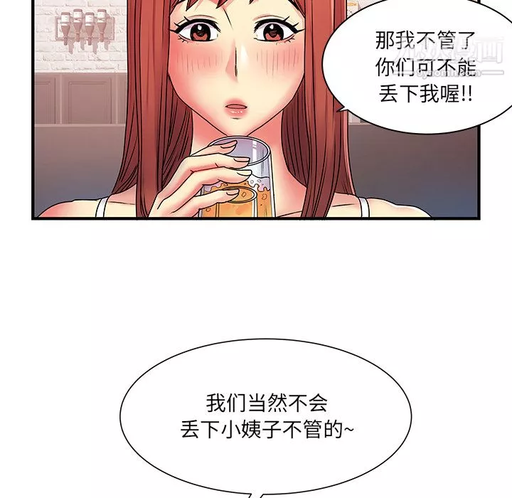 离过婚的她-第2话 - 图片 55