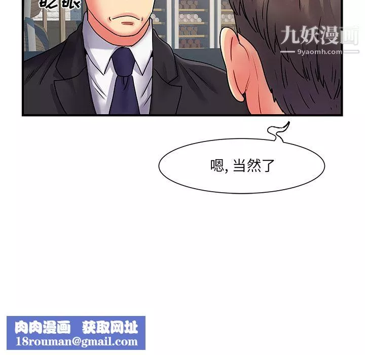 离过婚的她-第2话 - 图片 58