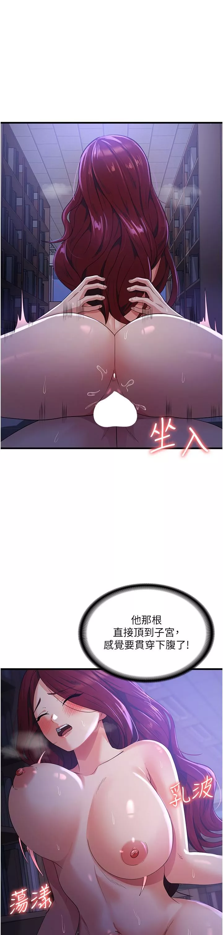 消災解餓第20話-我會竭盡全力讓妳爽!