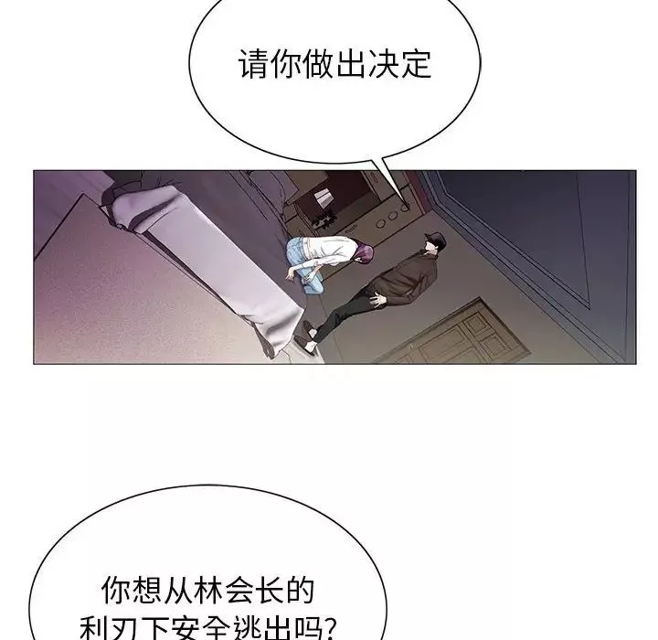 危險水位第58话