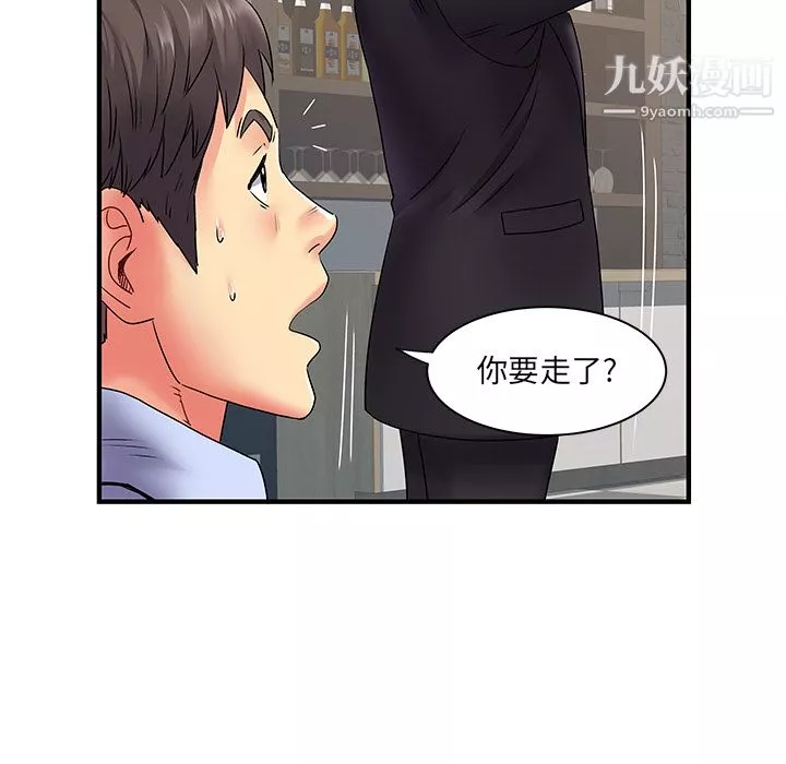 离过婚的她-第2话 - 图片 66