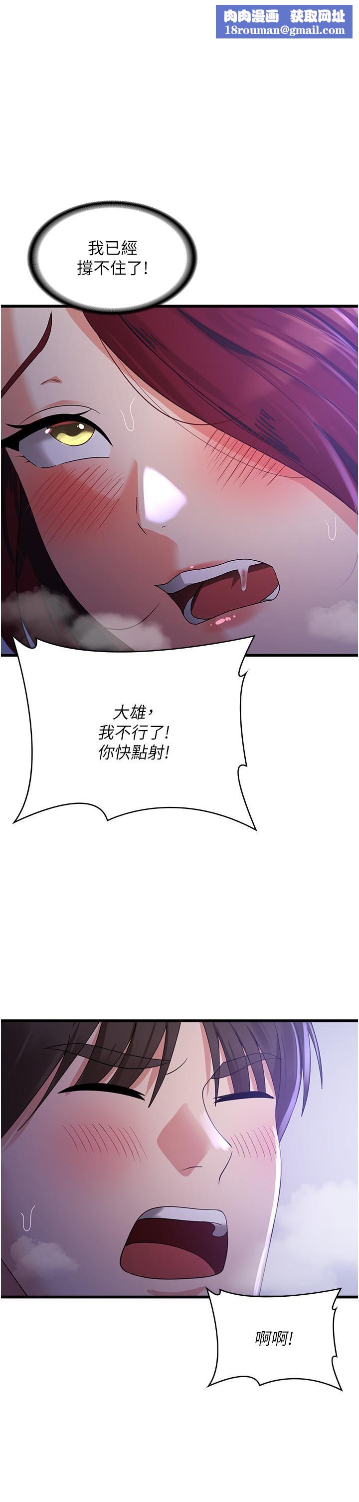 消灾解饿第21话-守护葛格的大GG