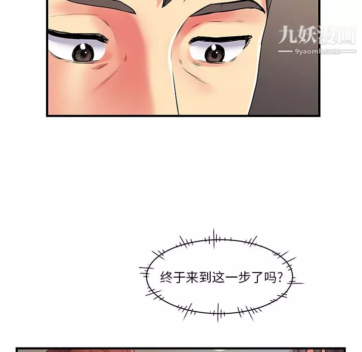 離過婚的她第2話