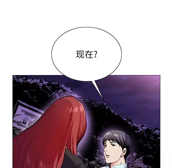 危險水位第58话