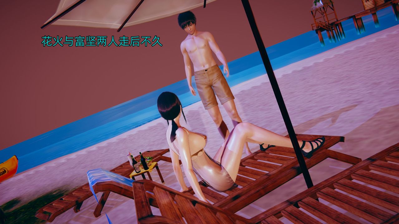 [3D]銀色幻想第02話