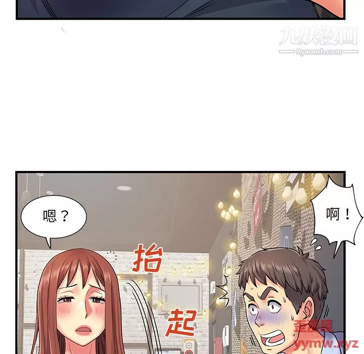 离过婚的她-第2话 - 图片 73