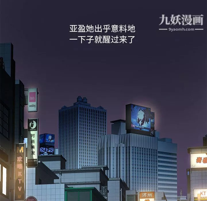 離過婚的她第2話