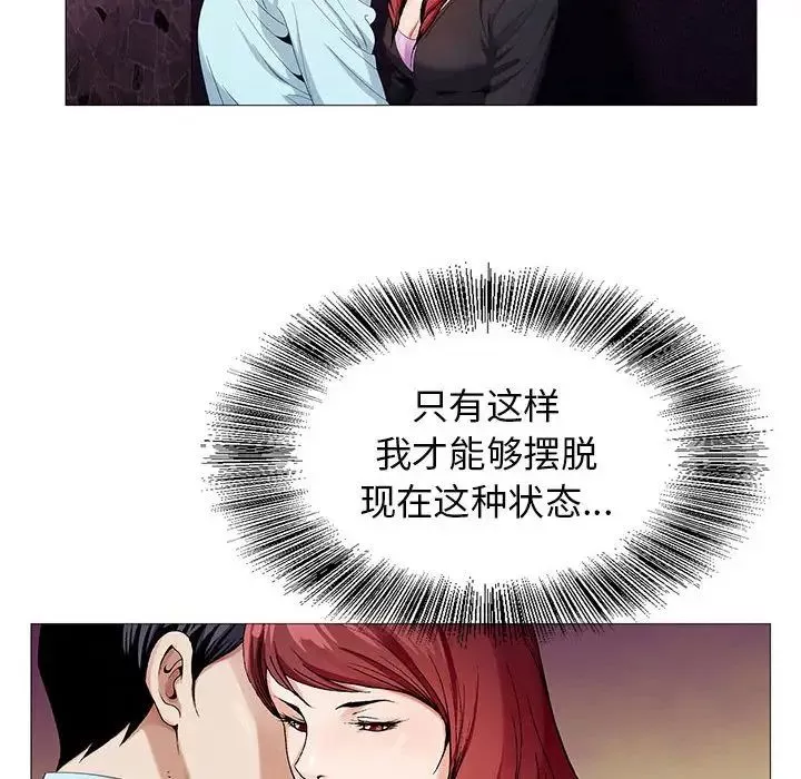 危險水位第58话