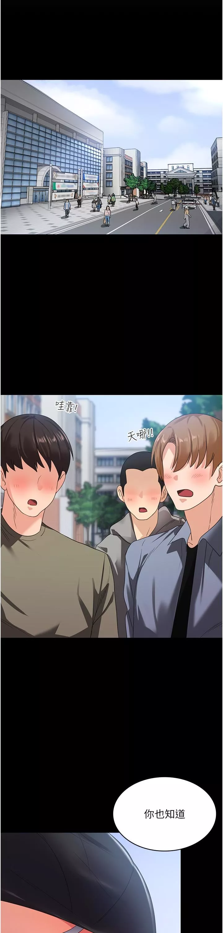 消災解餓第21話-守護葛格的大GG