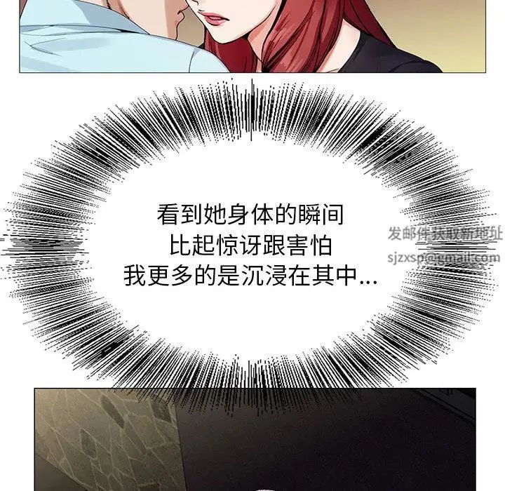 危险水位第58话