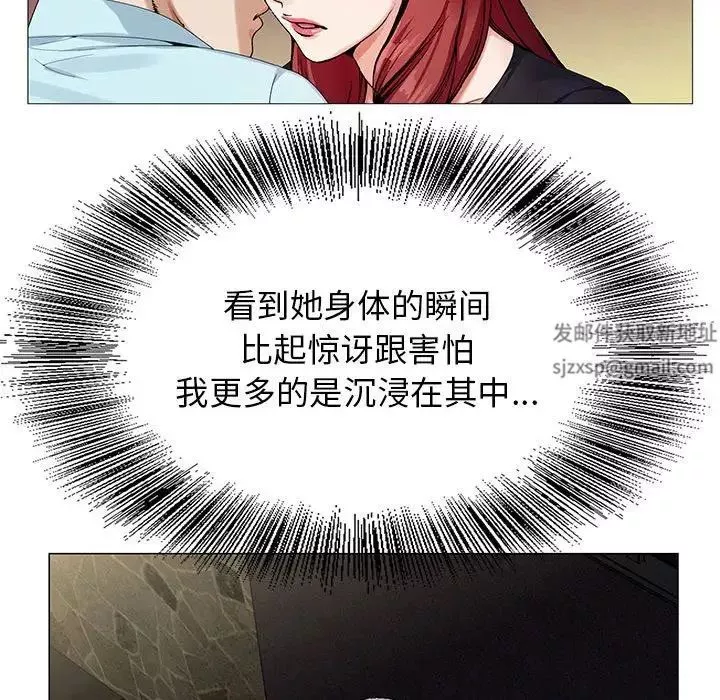 危險水位第58话