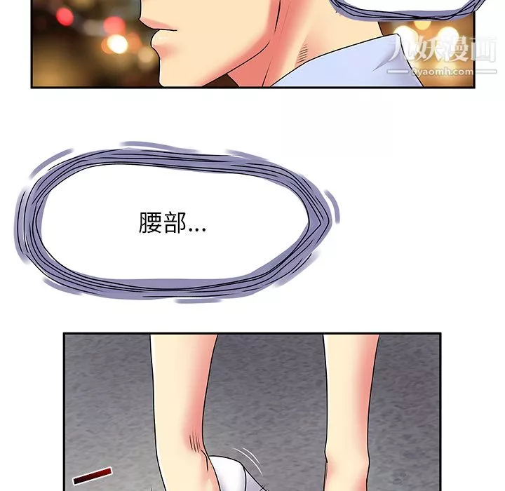 离过婚的她-第2话 - 图片 81