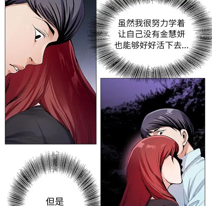 危险水位第58话