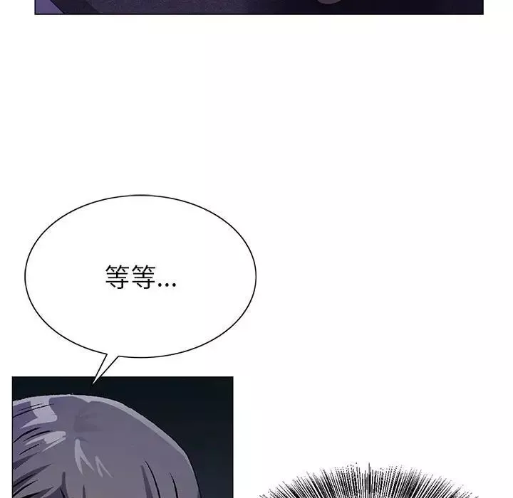 危险水位-第58话 - 图片 33