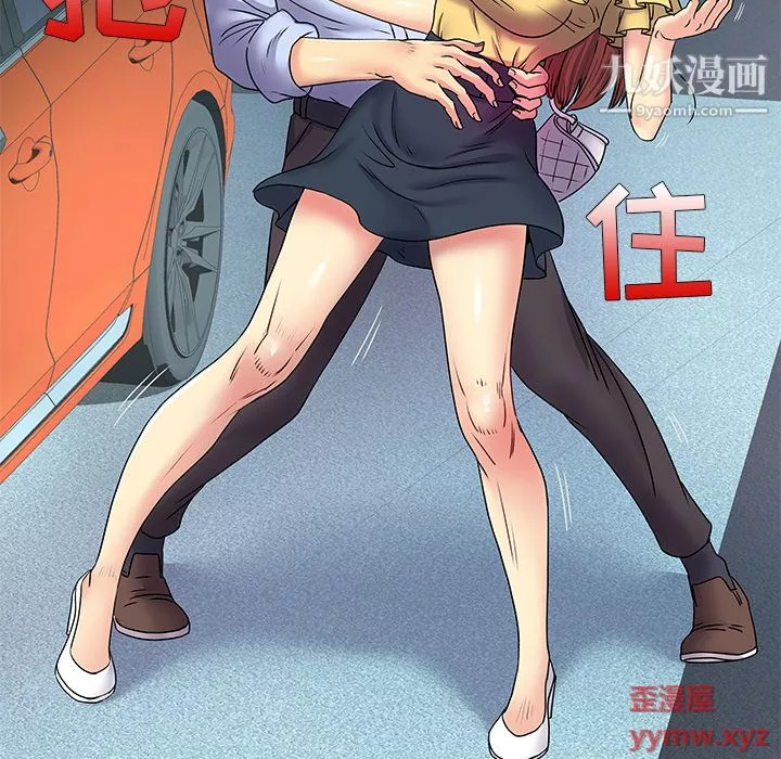 离过婚的她-第2话 - 图片 86