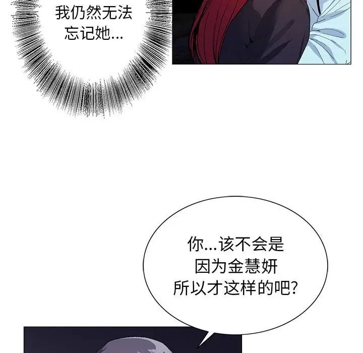 危险水位第58话