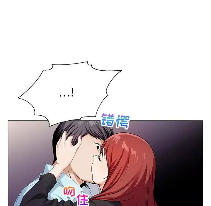 危險水位第58话