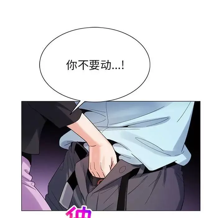 危險水位第58话