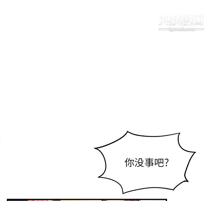 離過婚的她第2話
