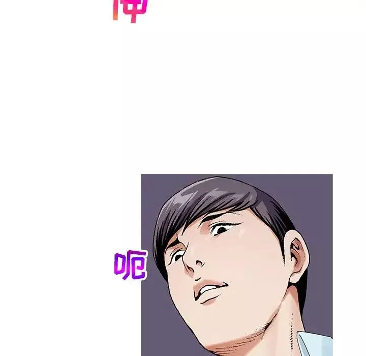 危险水位-第58话 - 图片 41