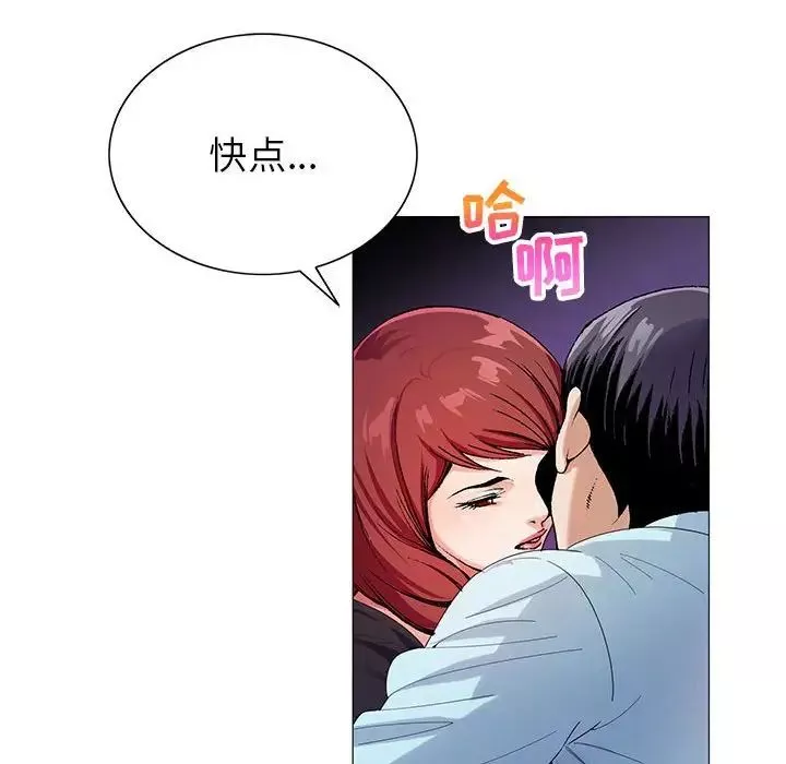 危險水位第58话