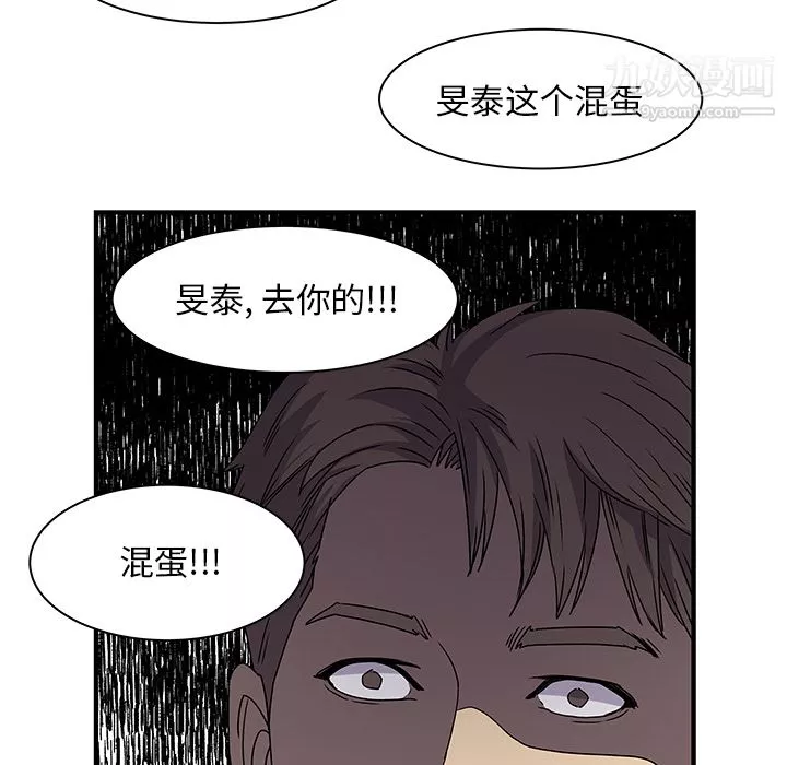 離過婚的她第2話