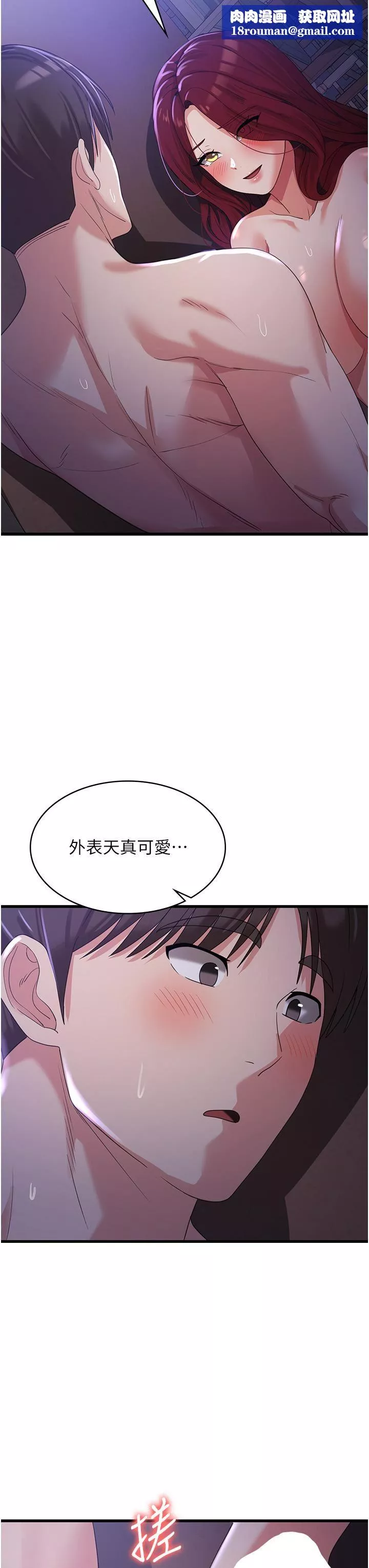 消灾解饿-第21话-守护葛格的大GG - 图片 25