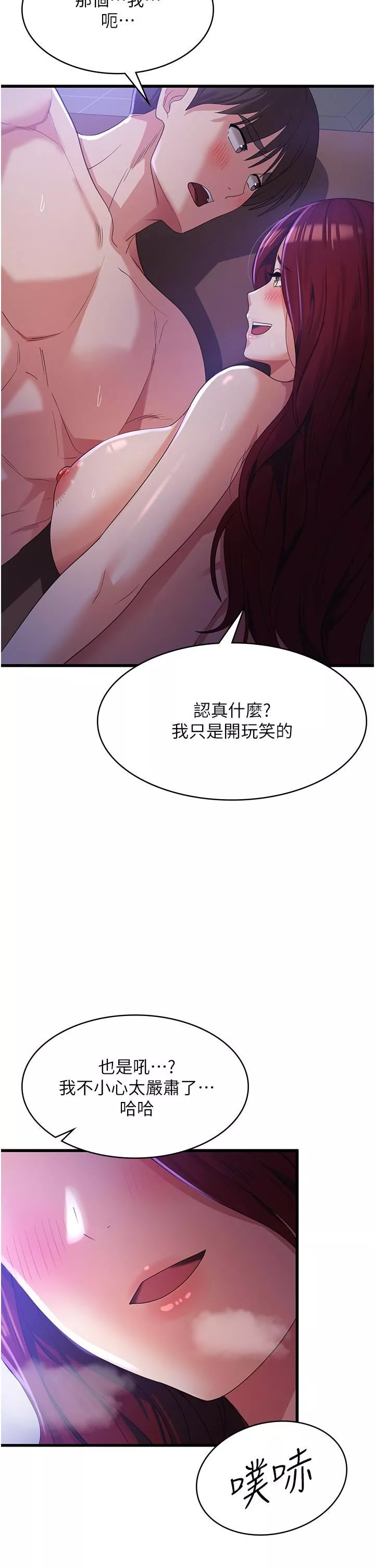 消灾解饿-第21话-守护葛格的大GG - 图片 29