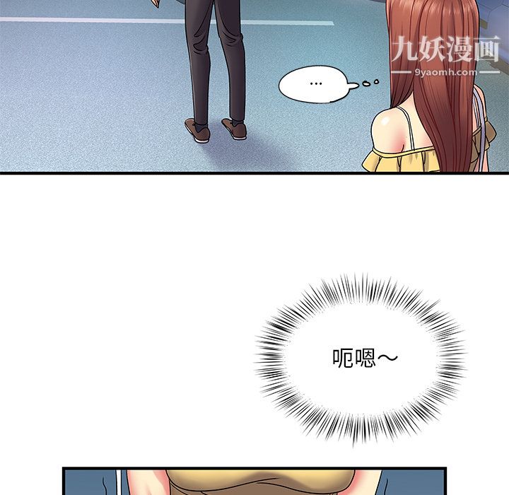 离过婚的她第2话