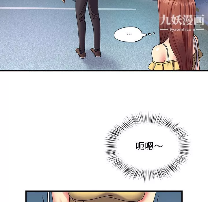 離過婚的她第2話