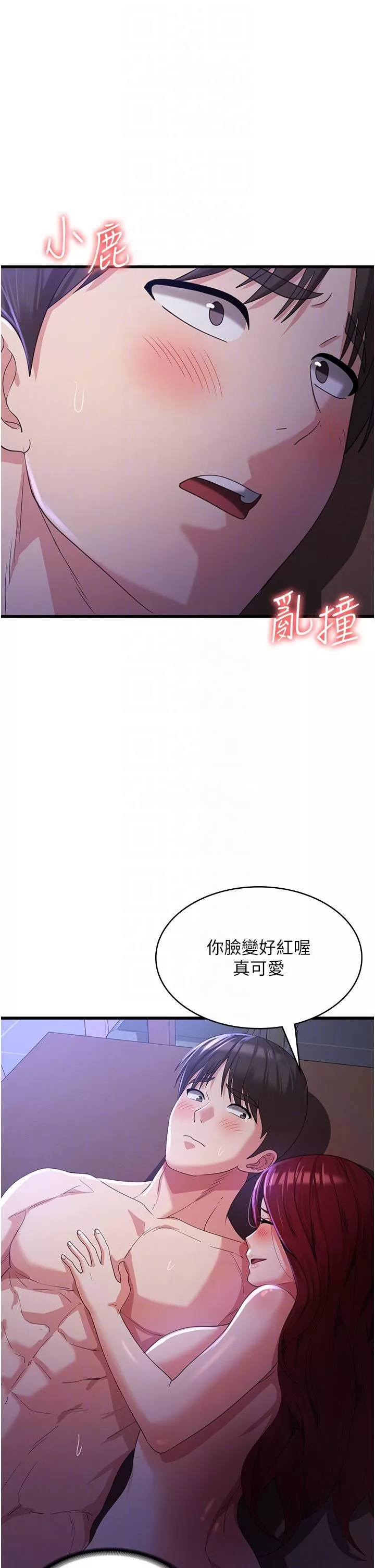 消災解餓第21話-守護葛格的大GG